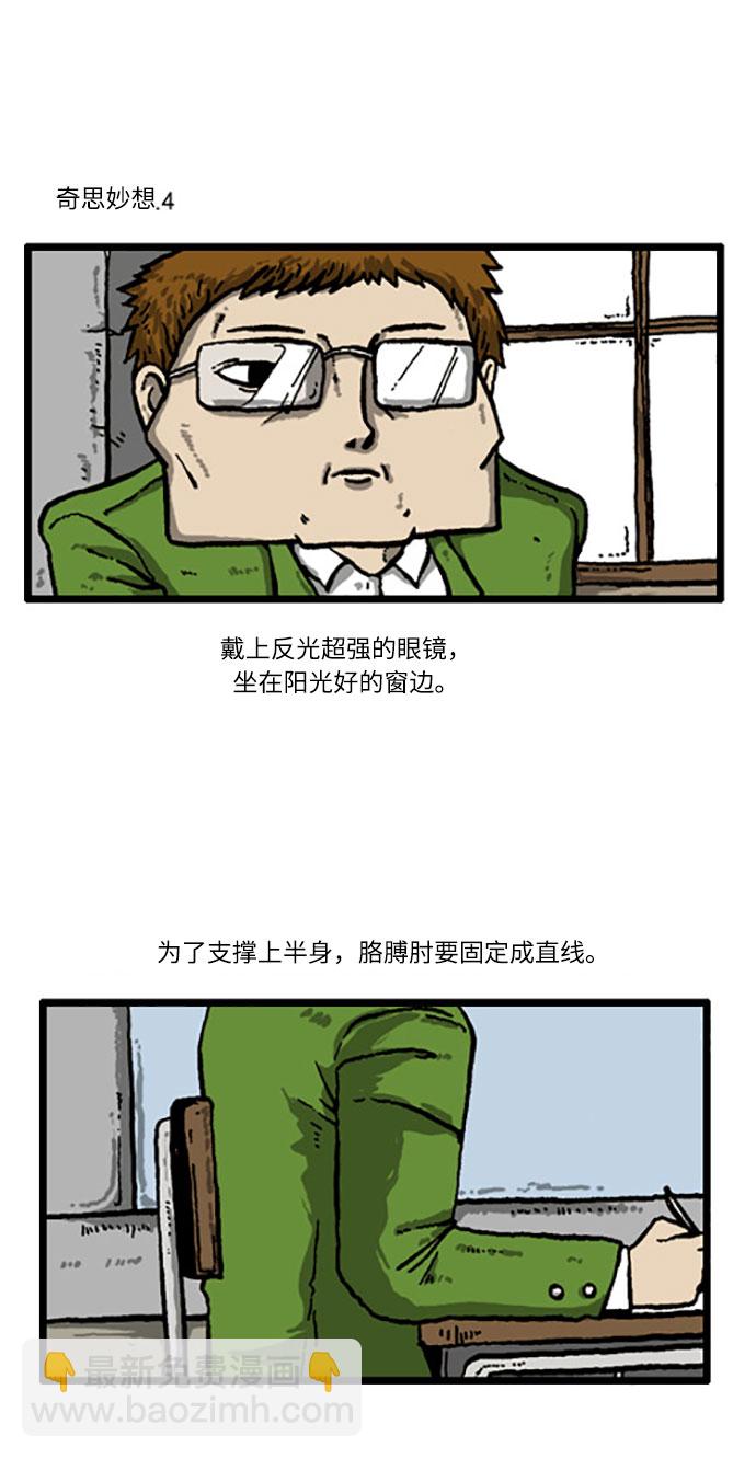 [补充篇] 第2话 别挣扎了，睡吧8
