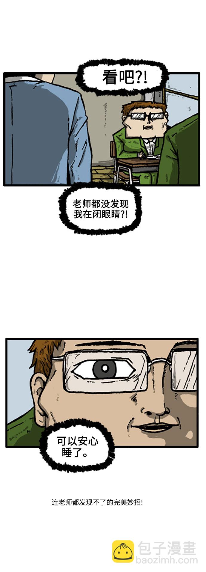 [补充篇] 第2话 别挣扎了，睡吧9