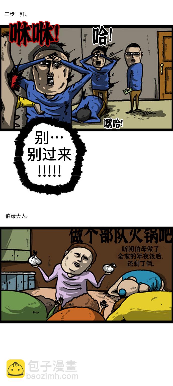 [补充篇] 第9话 简朴的节日漫9