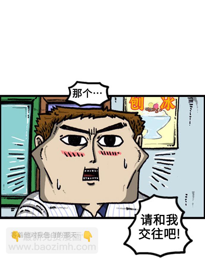 [补充篇] 第102话 避开的方法10