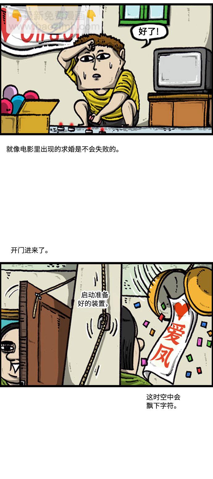 [补充篇] 第102话 避开的方法12