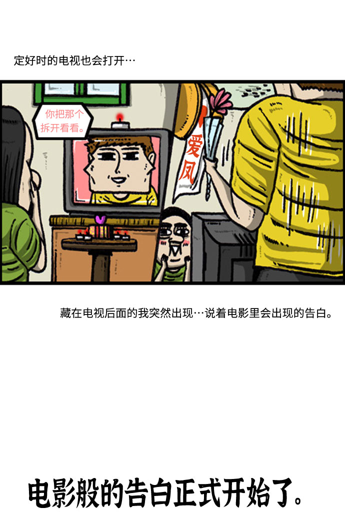 [补充篇] 第102话 避开的方法13