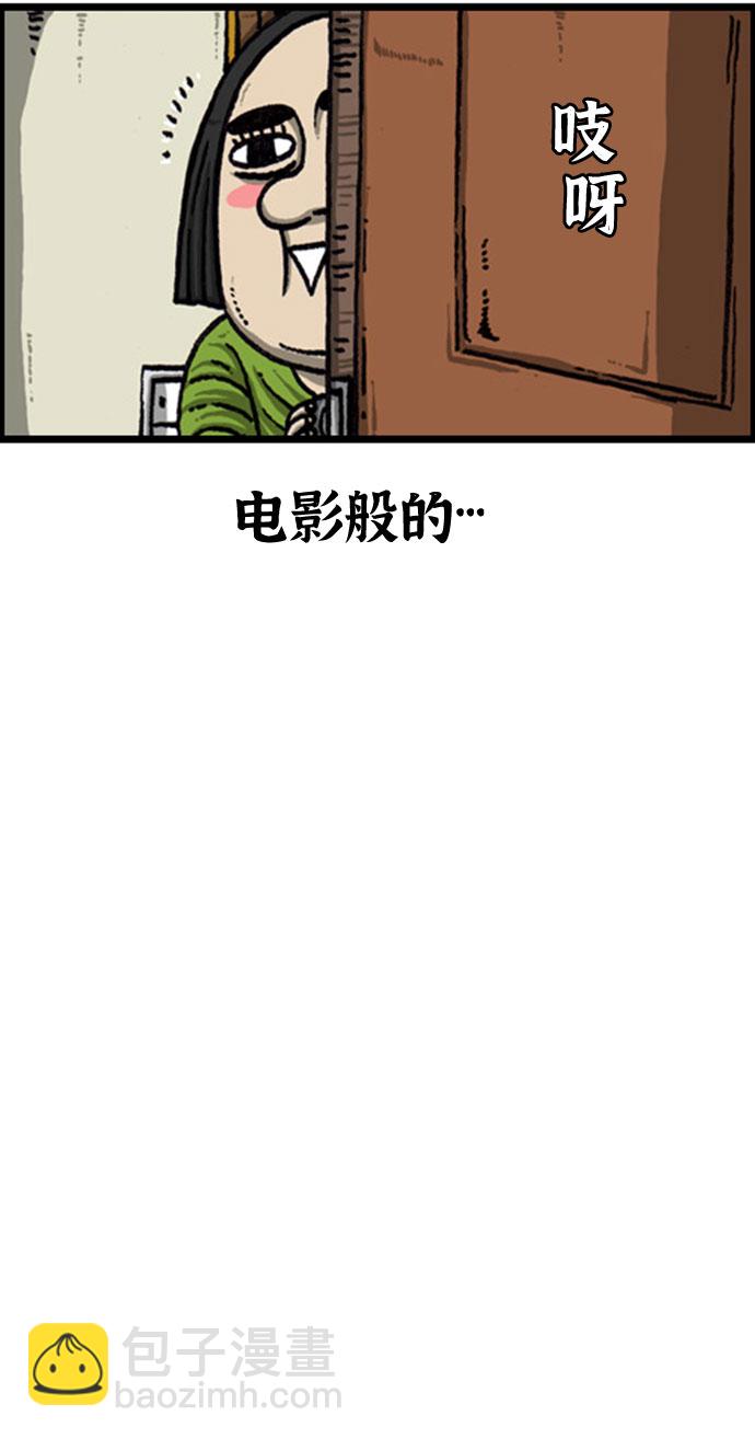 [补充篇] 第102话 避开的方法14