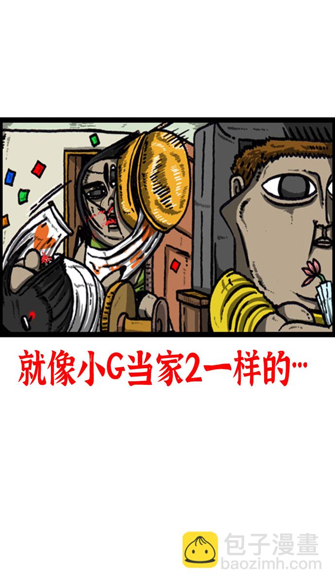 [补充篇] 第102话 避开的方法15