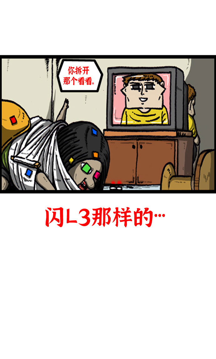[补充篇] 第102话 避开的方法16