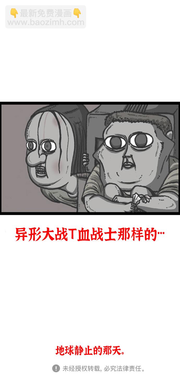 [补充篇] 第102话 避开的方法17