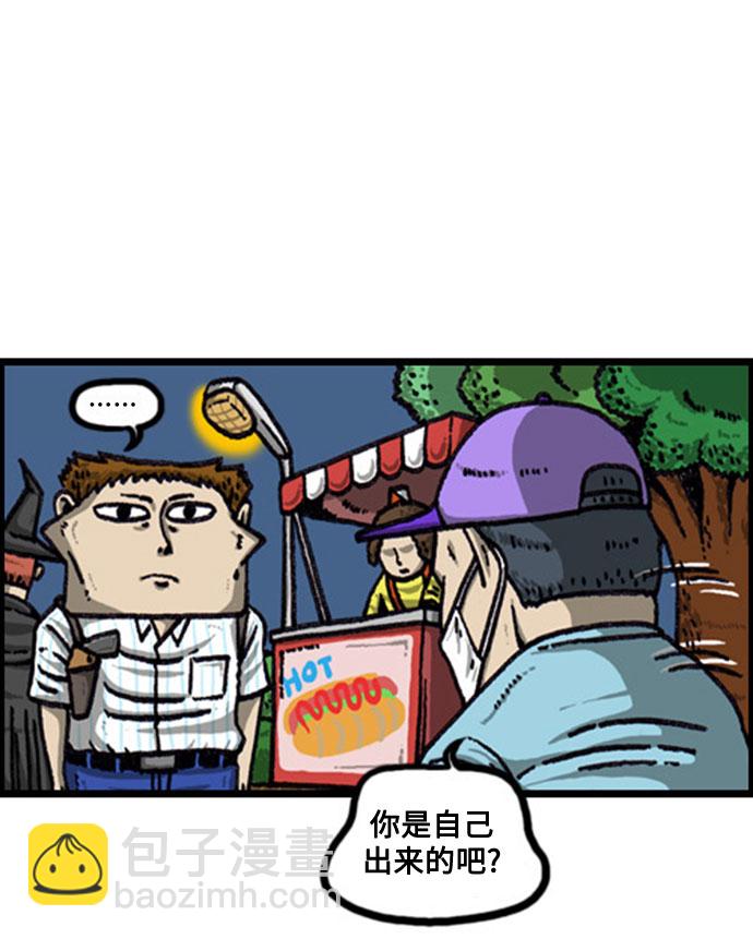 [补充篇] 第102话 避开的方法2
