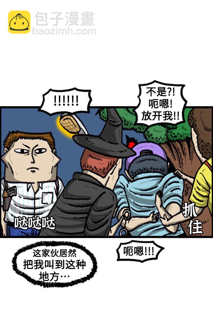 [补充篇] 第102话 避开的方法3