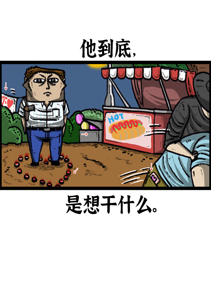 [补充篇] 第102话 避开的方法4