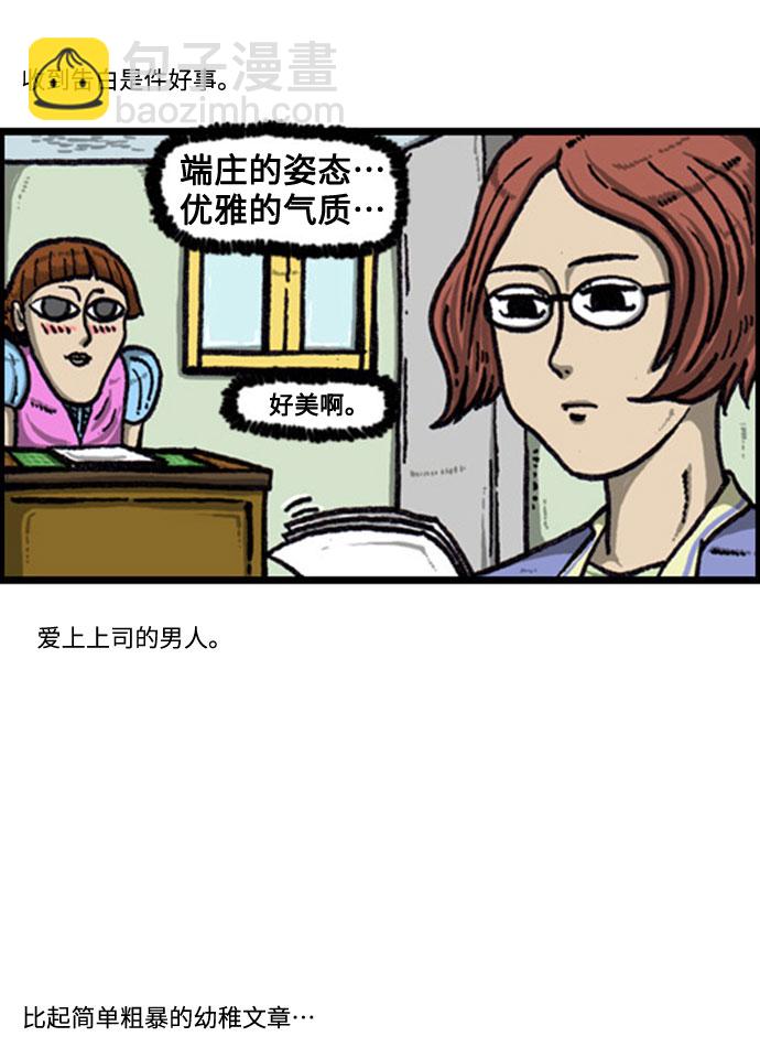 [补充篇] 第102话 避开的方法5