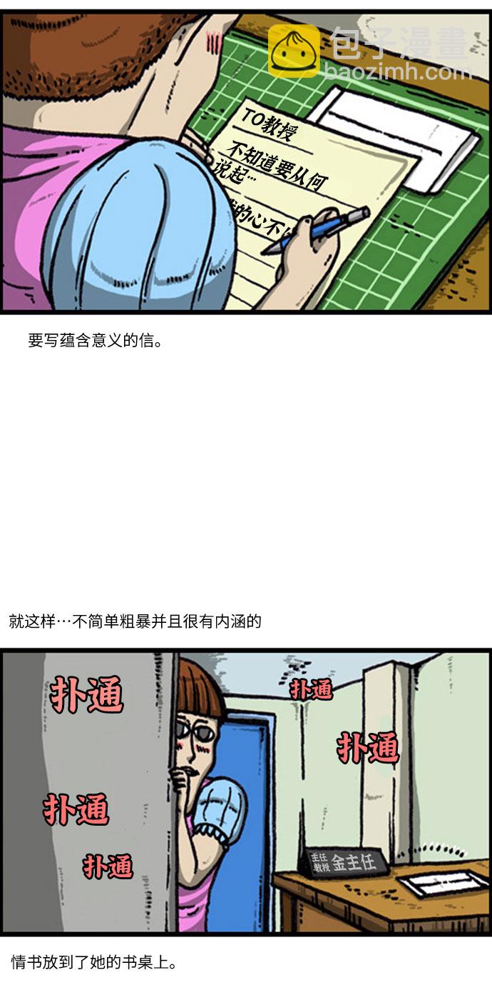 [补充篇] 第102话 避开的方法6