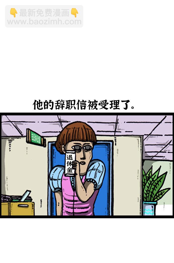 [补充篇] 第102话 避开的方法7