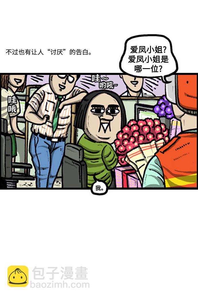 [补充篇] 第102话 避开的方法8