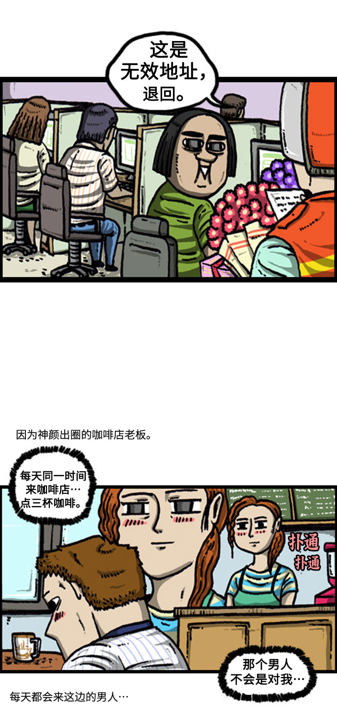 [补充篇] 第102话 避开的方法9