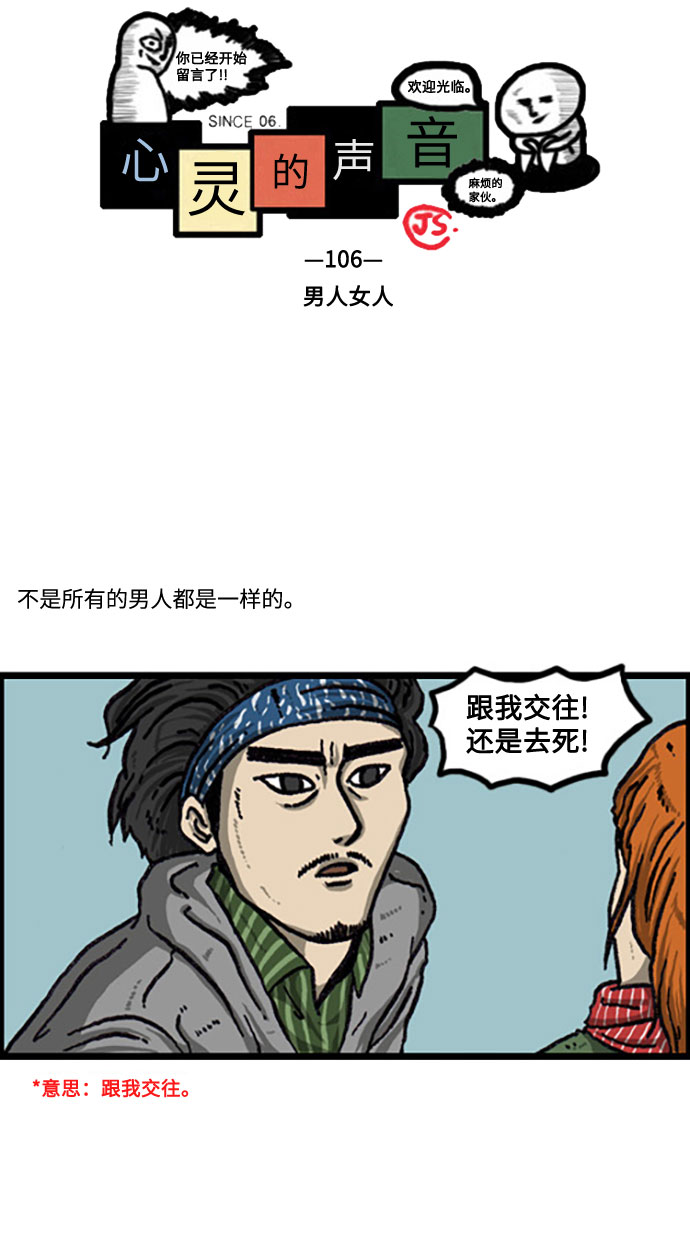 [免费][补充篇] 第106话 男人女人1