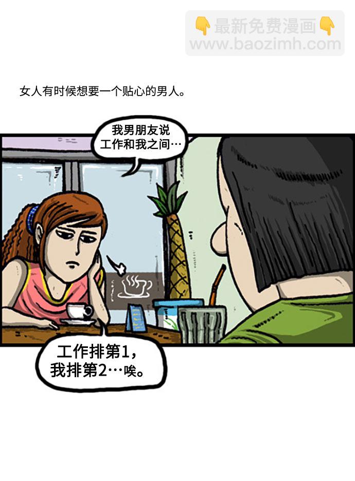 [免费][补充篇] 第106话 男人女人10
