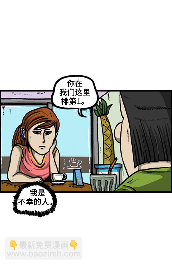 [免费][补充篇] 第106话 男人女人11