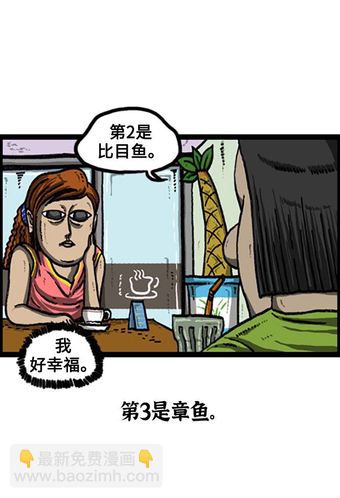 [免费][补充篇] 第106话 男人女人12
