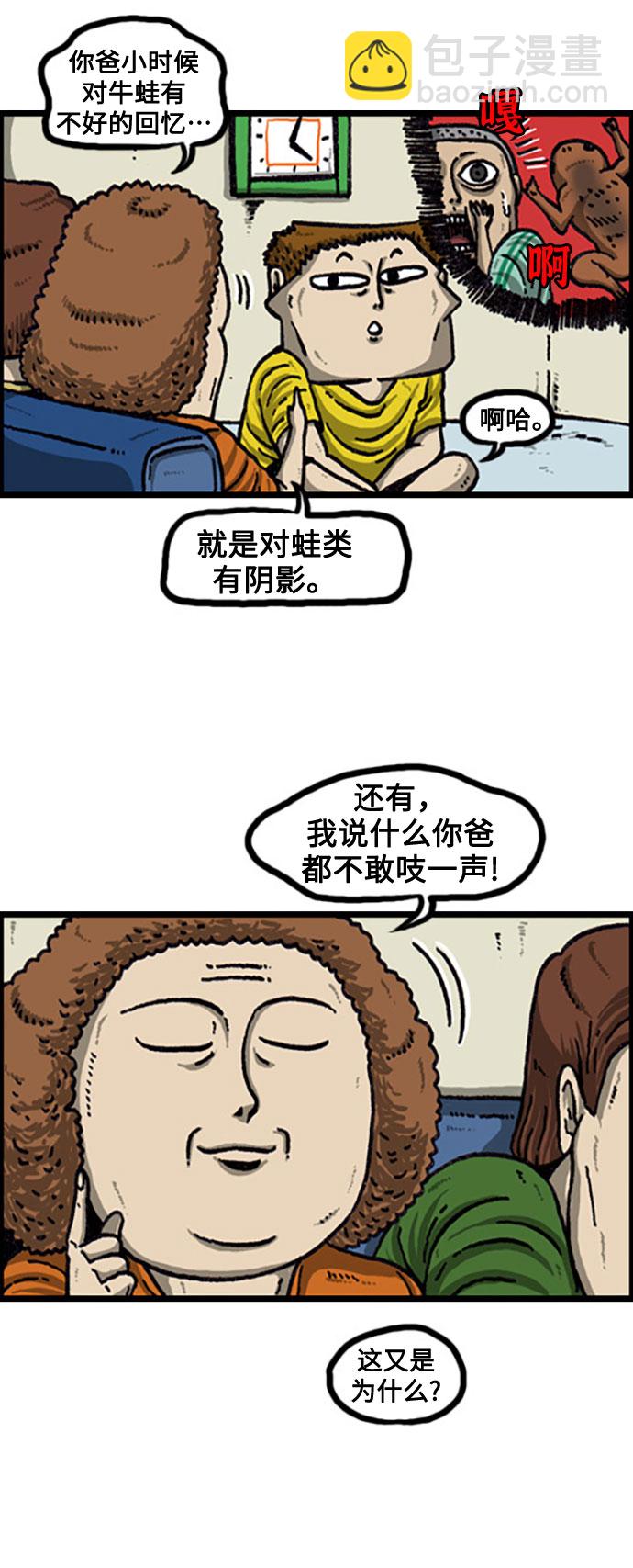 [免费][补充篇] 第106话 男人女人14