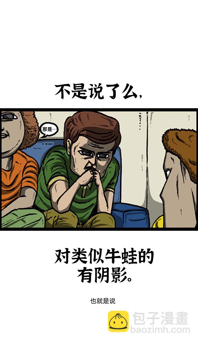[免费][补充篇] 第106话 男人女人15
