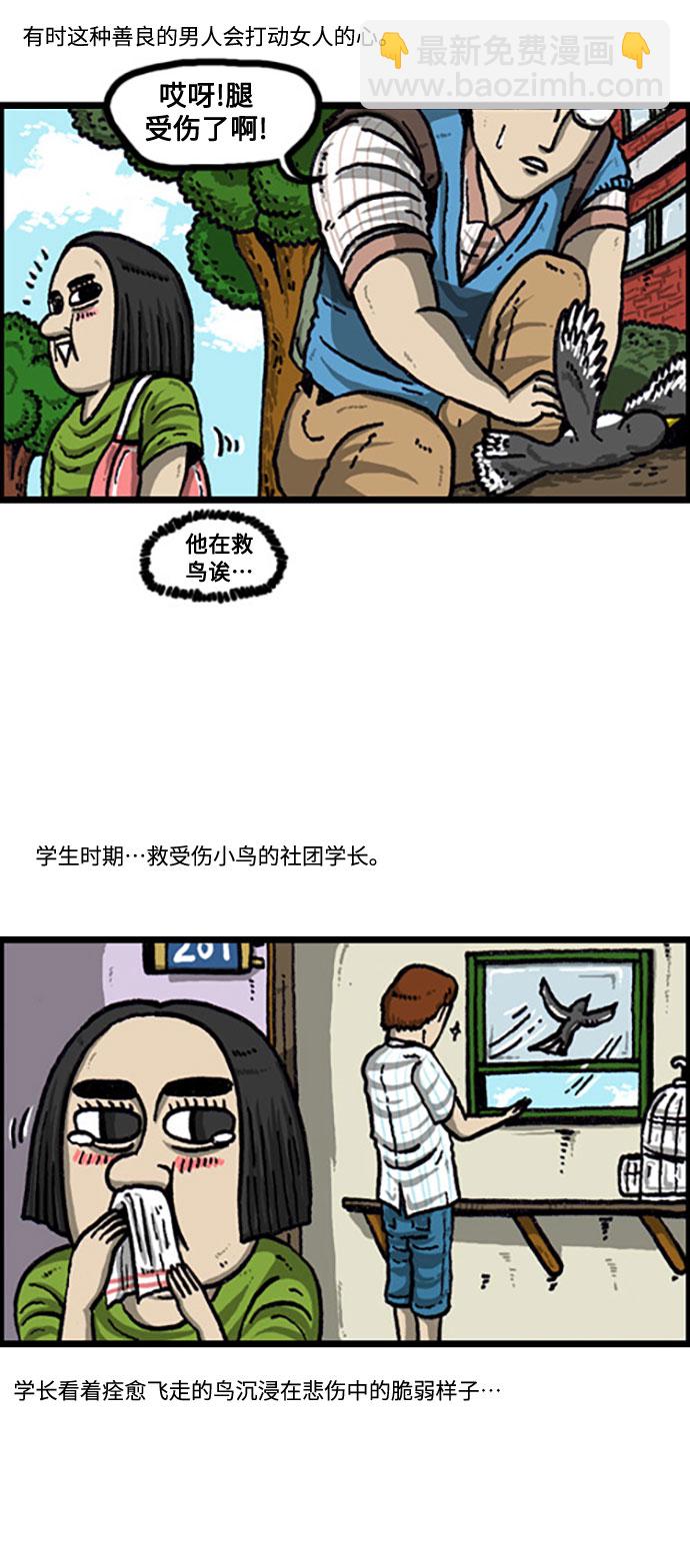 [免费][补充篇] 第106话 男人女人16