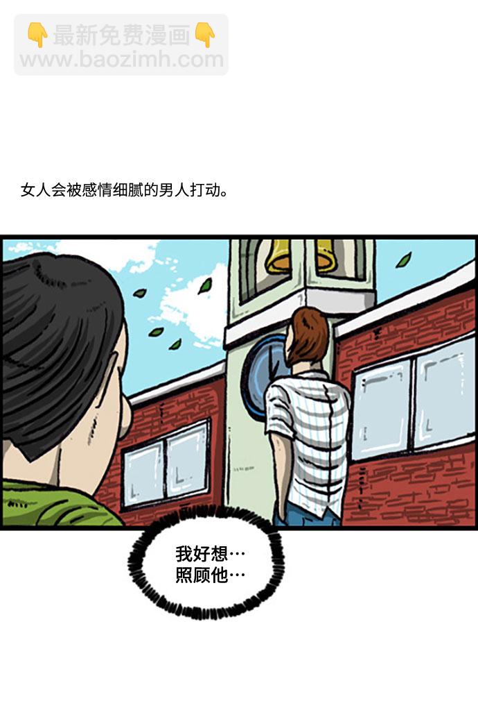 [免费][补充篇] 第106话 男人女人17