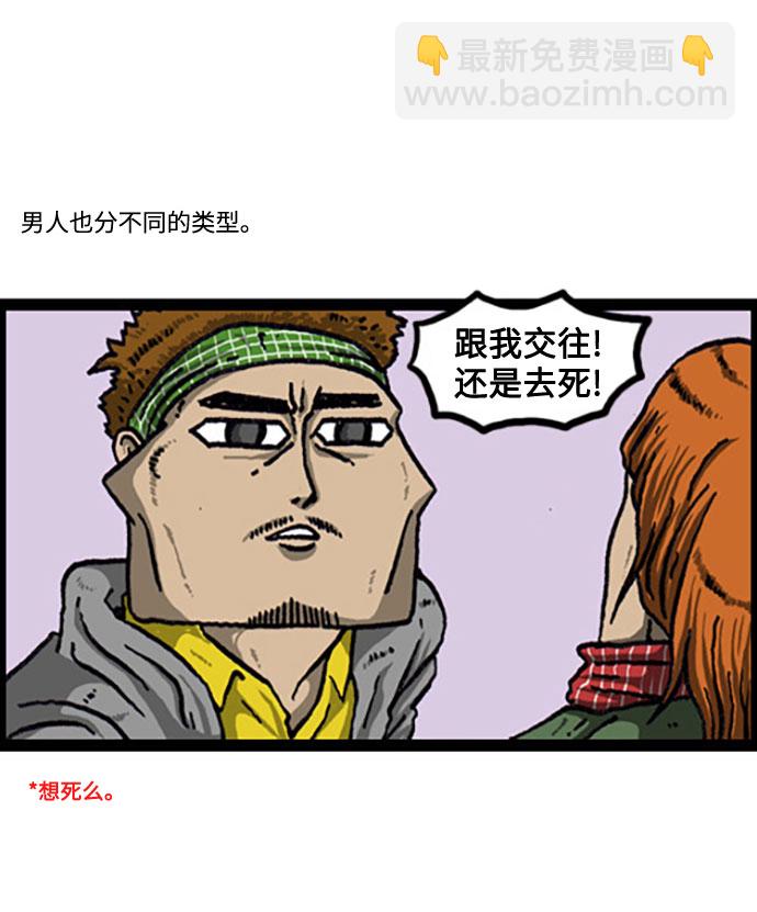 [免费][补充篇] 第106话 男人女人2