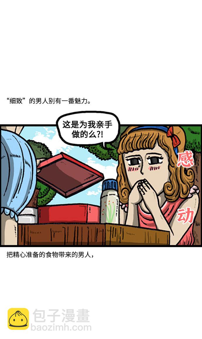 [免费][补充篇] 第106话 男人女人3