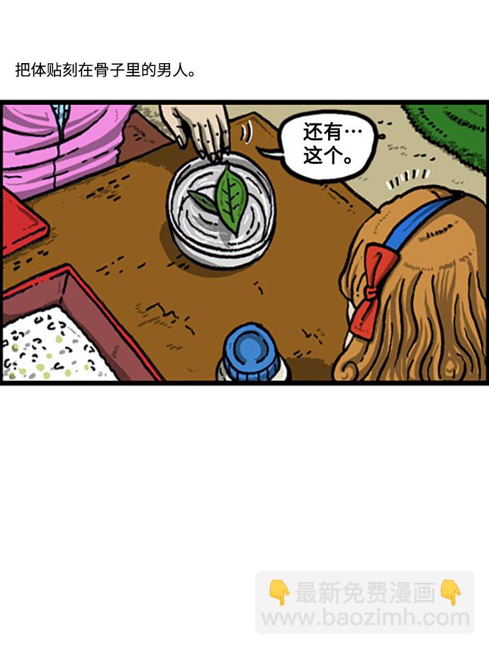 [免费][补充篇] 第106话 男人女人4
