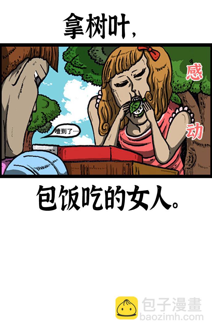[免费][补充篇] 第106话 男人女人6