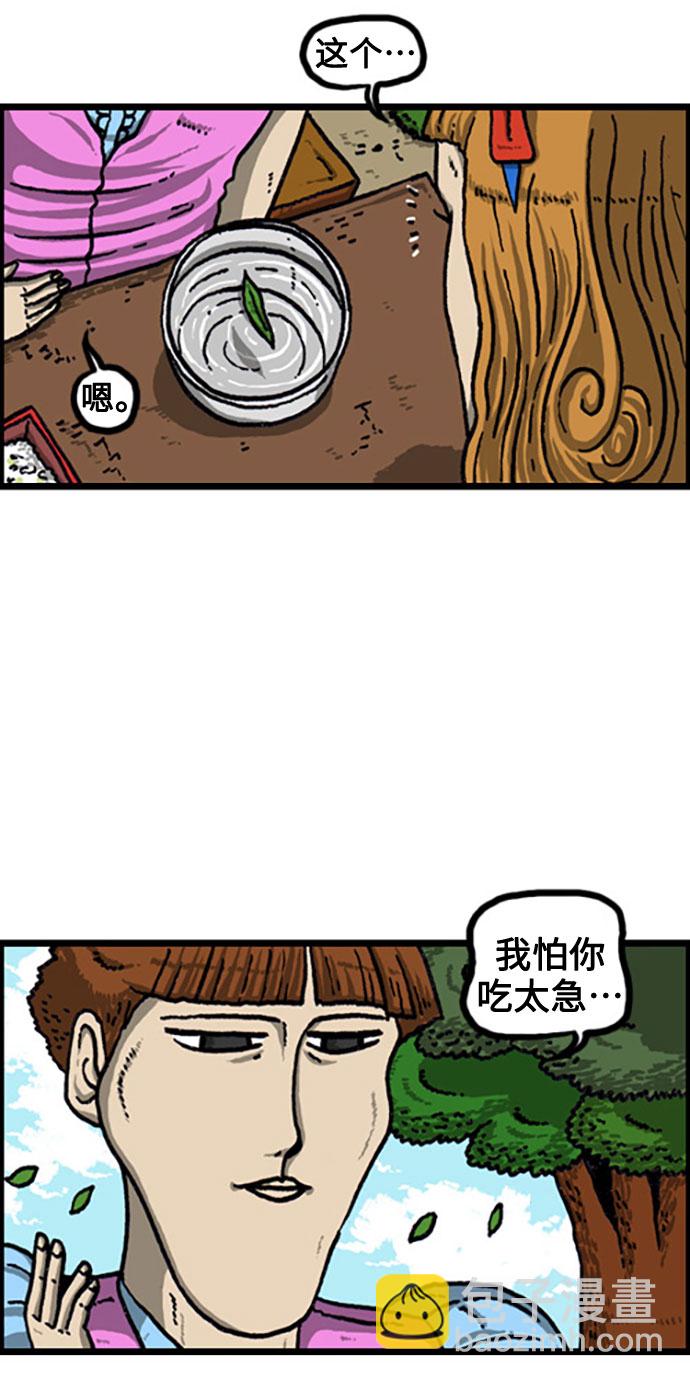 [免费][补充篇] 第106话 男人女人8