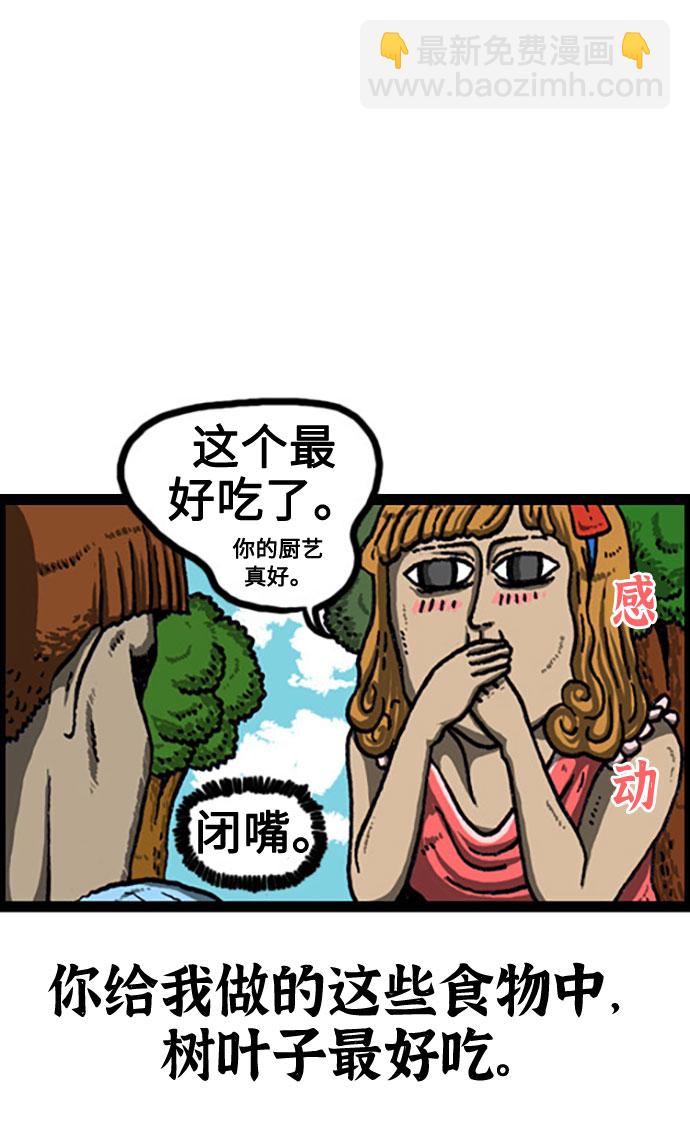[免费][补充篇] 第106话 男人女人9