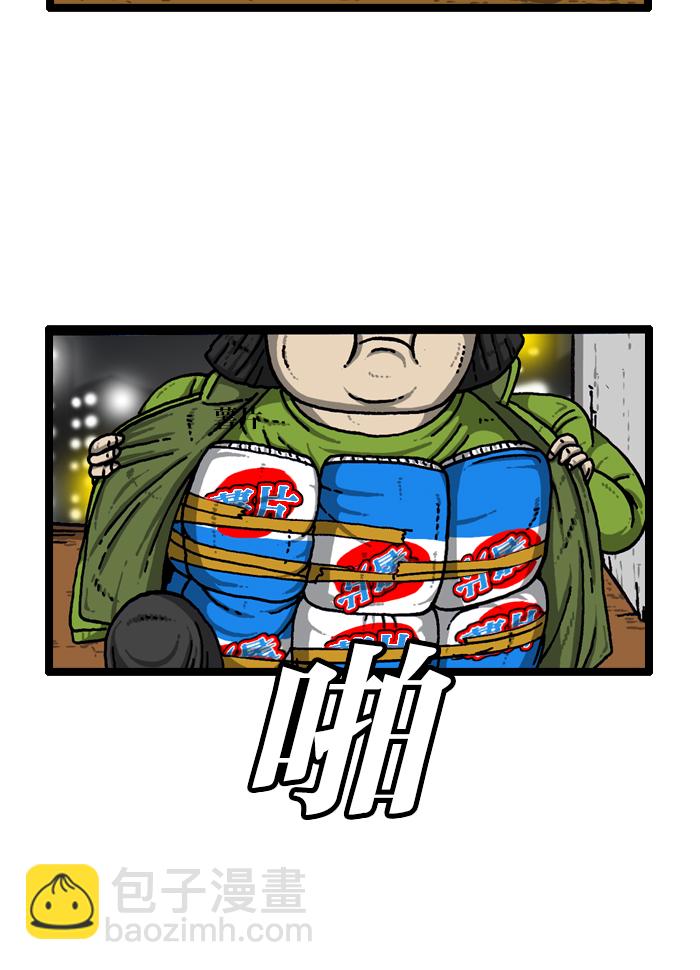 [第909话] 饼干狂人15