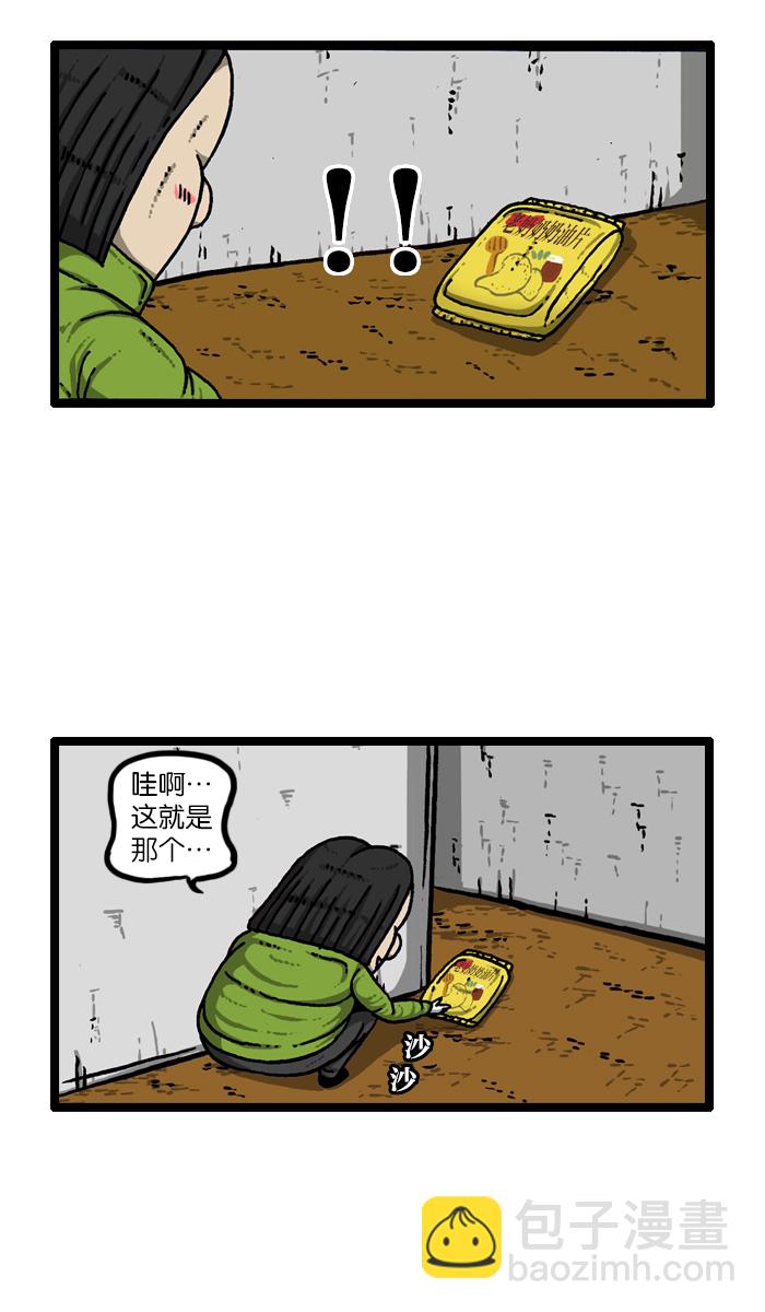 [第909话] 饼干狂人17