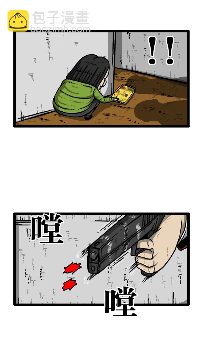 [第909话] 饼干狂人18