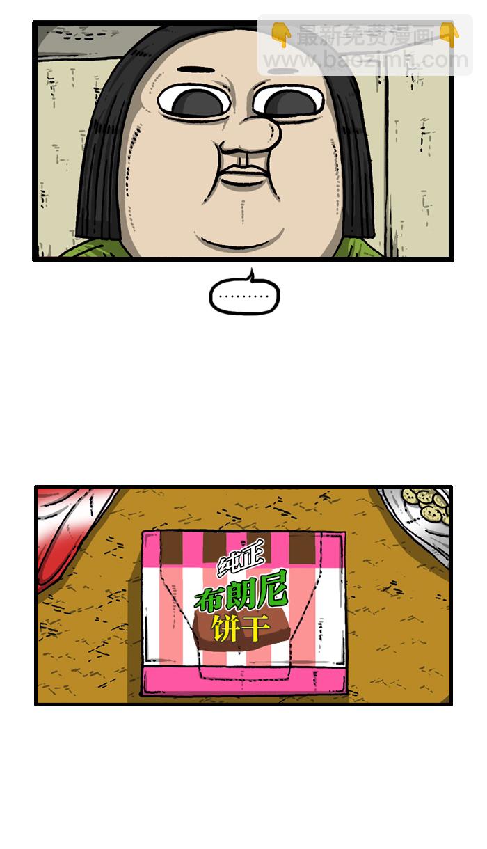 [第909话] 饼干狂人2