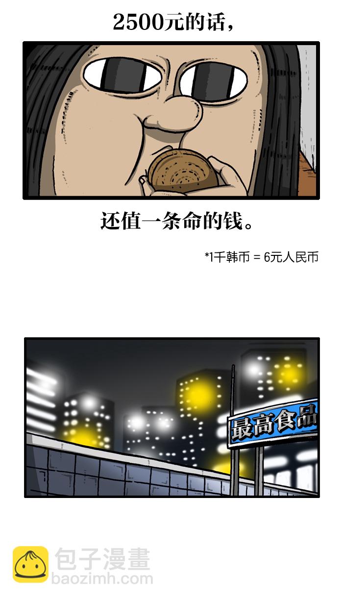 [第909话] 饼干狂人22