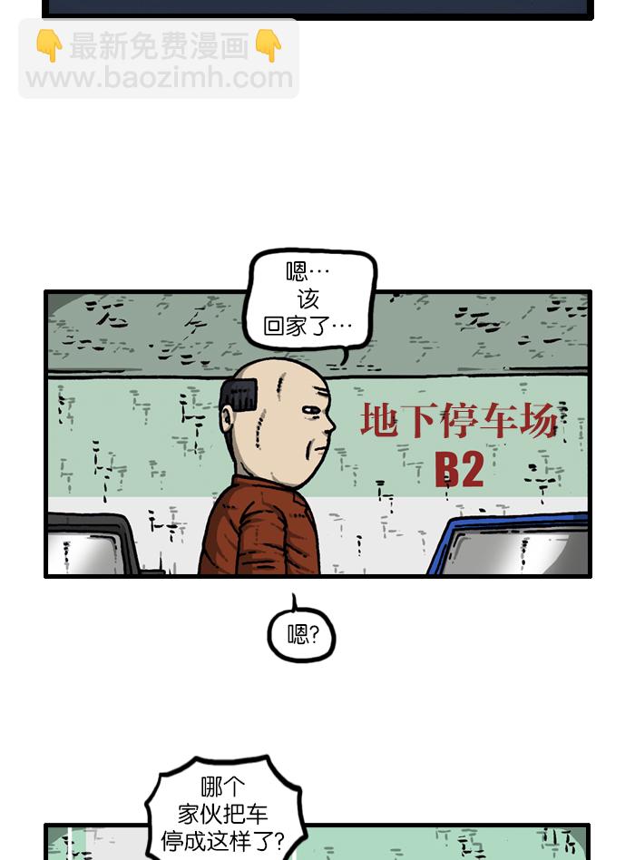 [第909话] 饼干狂人24
