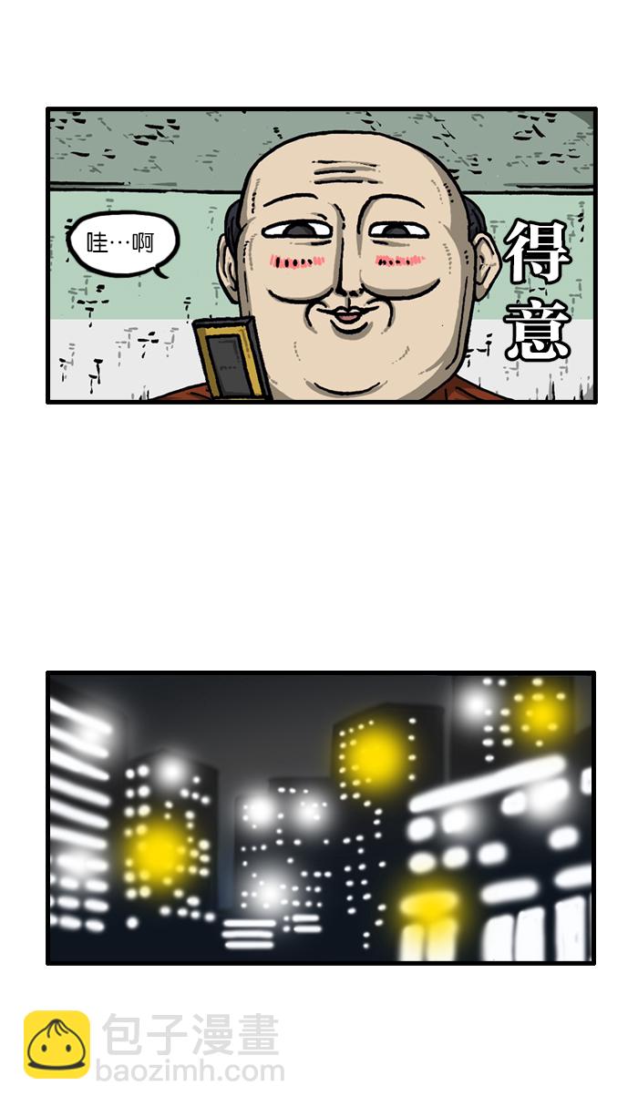 [第909话] 饼干狂人28