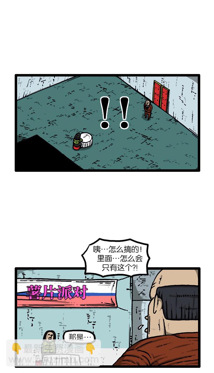[第909话] 饼干狂人30
