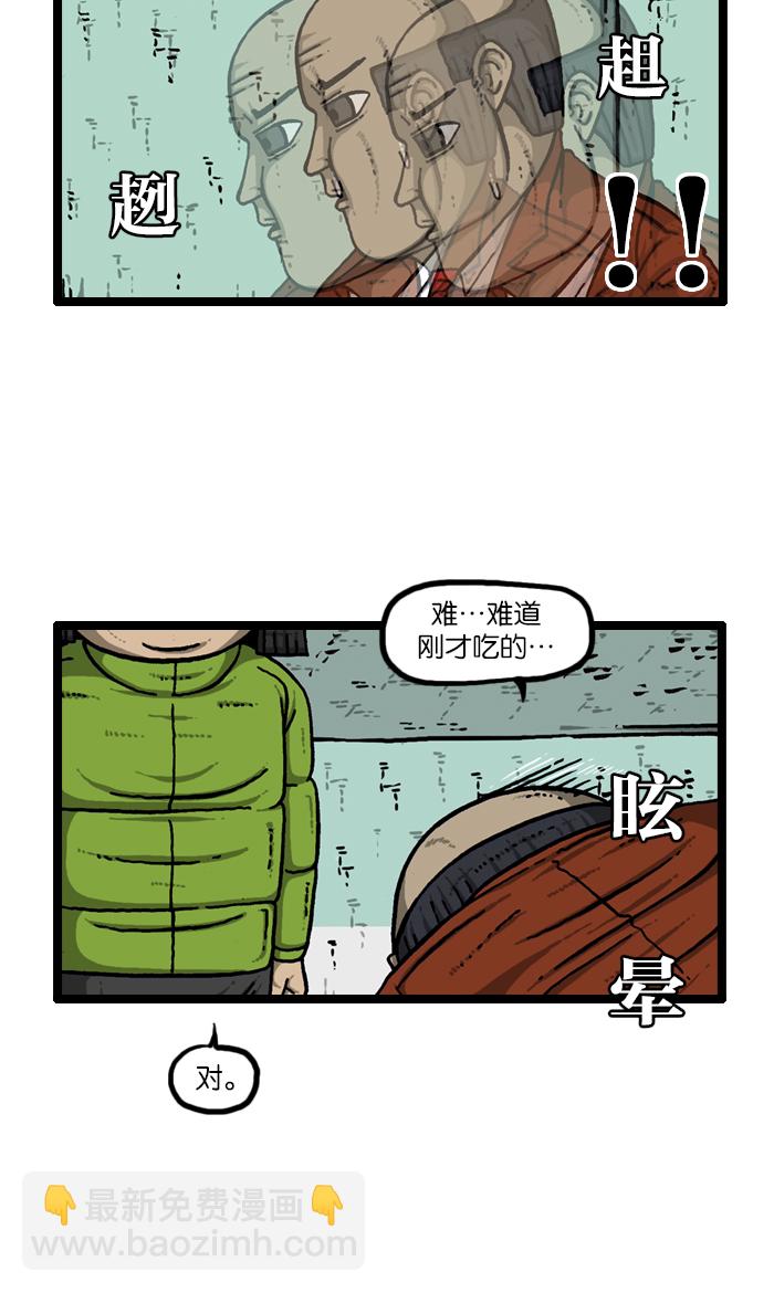 [第909话] 饼干狂人32