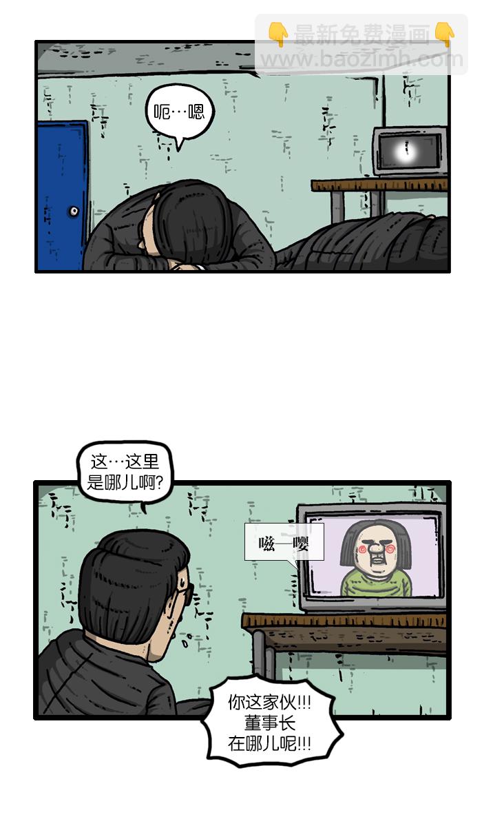 [第909话] 饼干狂人38