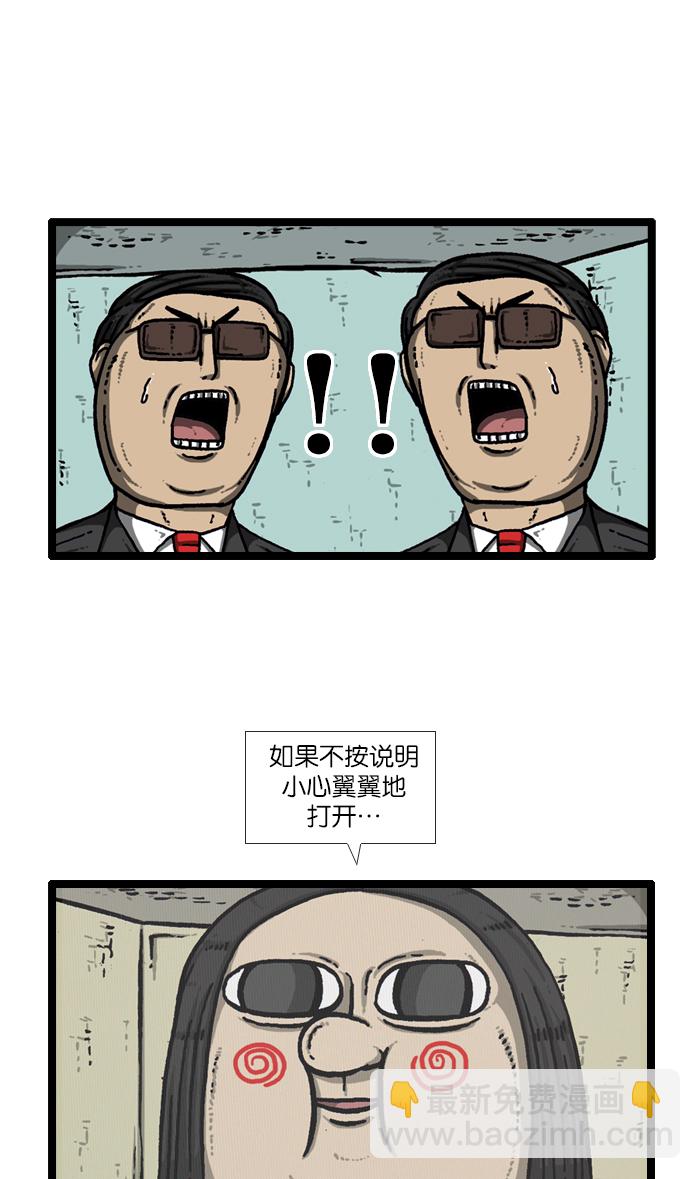 [第909话] 饼干狂人40