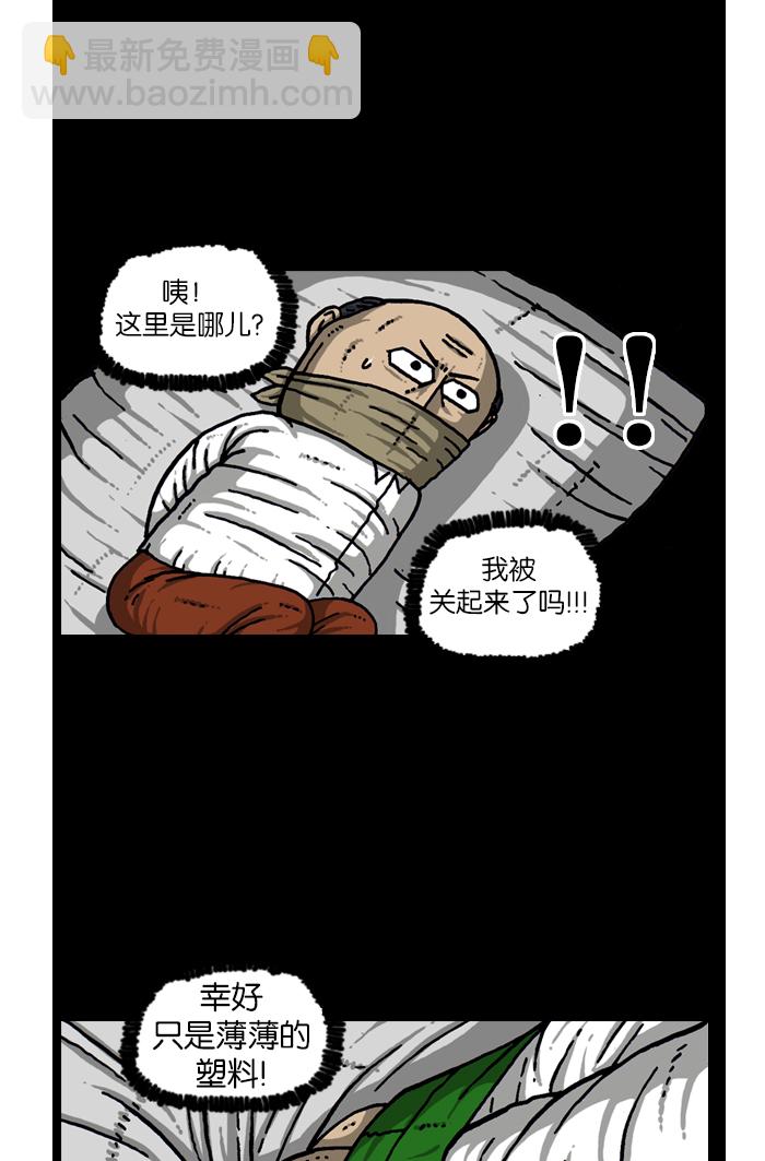 [第909话] 饼干狂人43