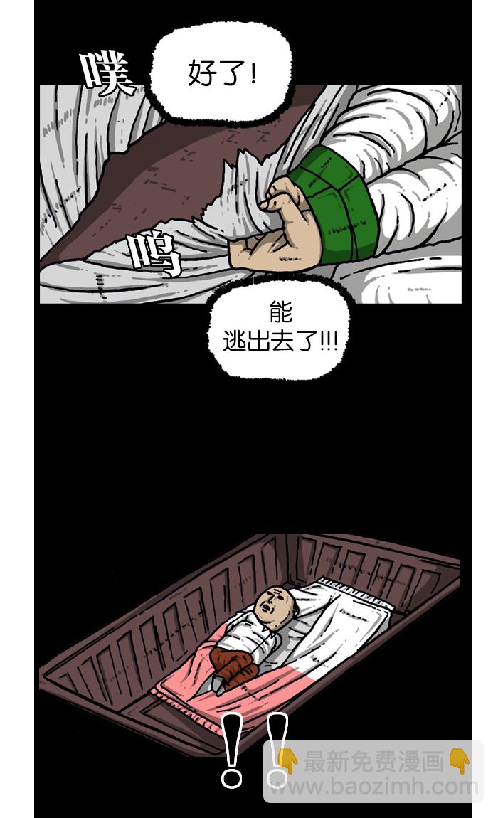[第909话] 饼干狂人45