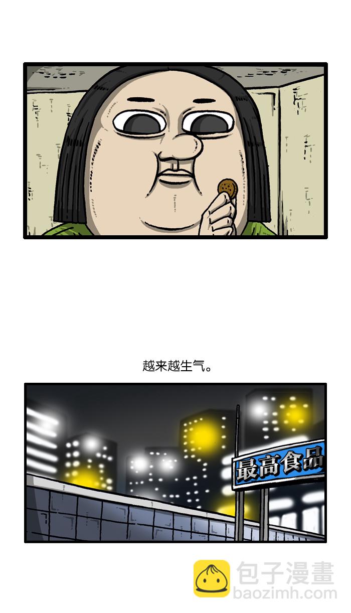 [第909话] 饼干狂人5