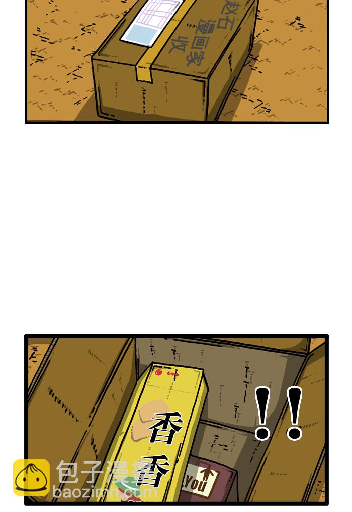 [第909话] 饼干狂人56