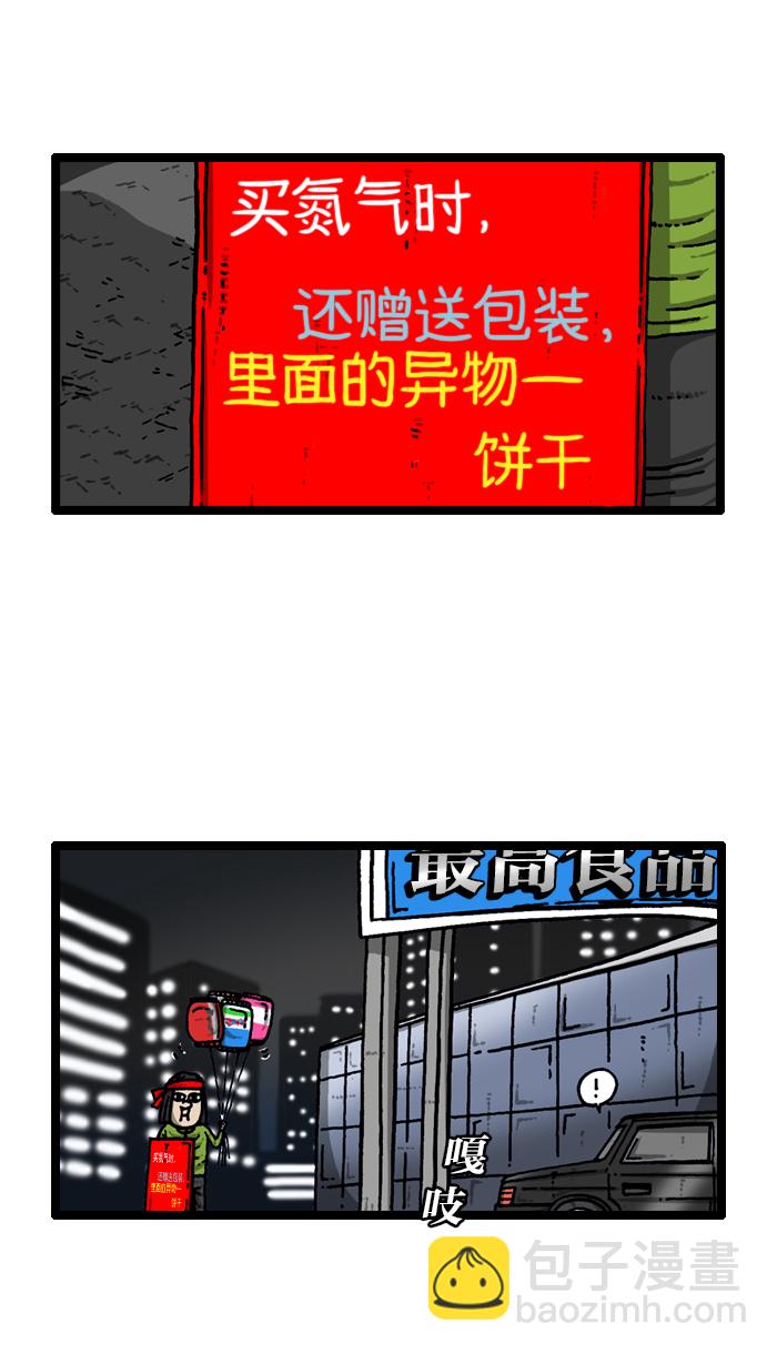 [第909话] 饼干狂人6