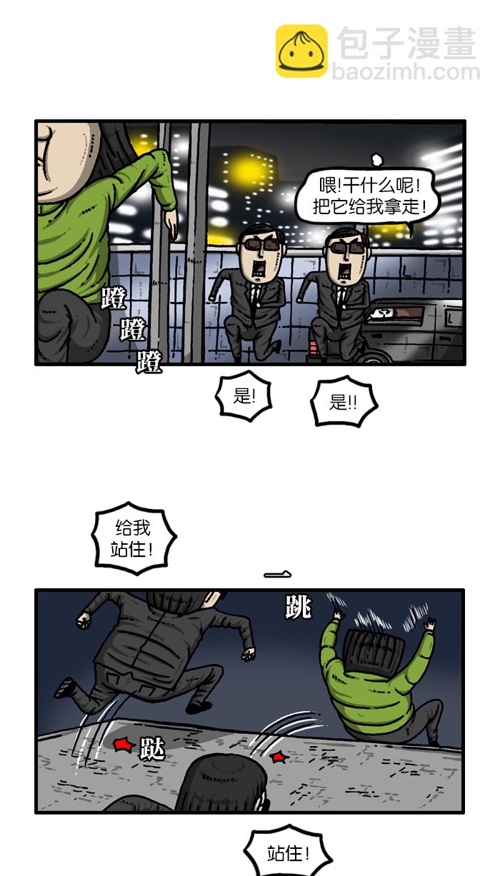 [第909话] 饼干狂人7