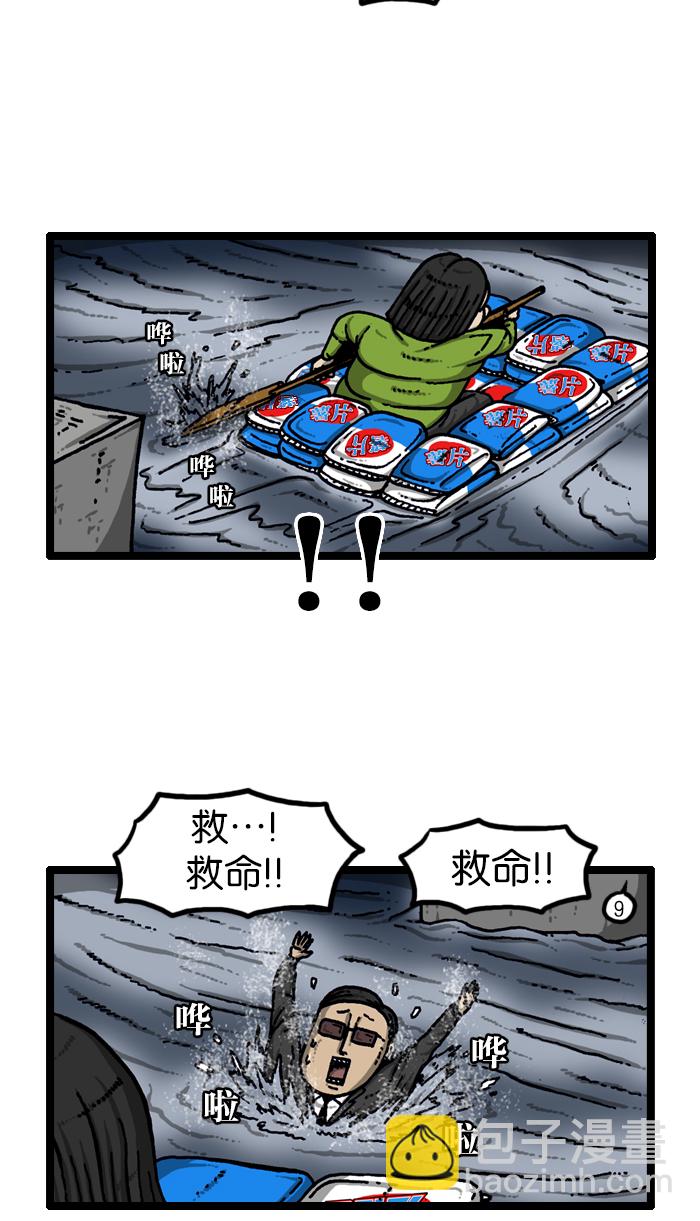 [第909话] 饼干狂人8